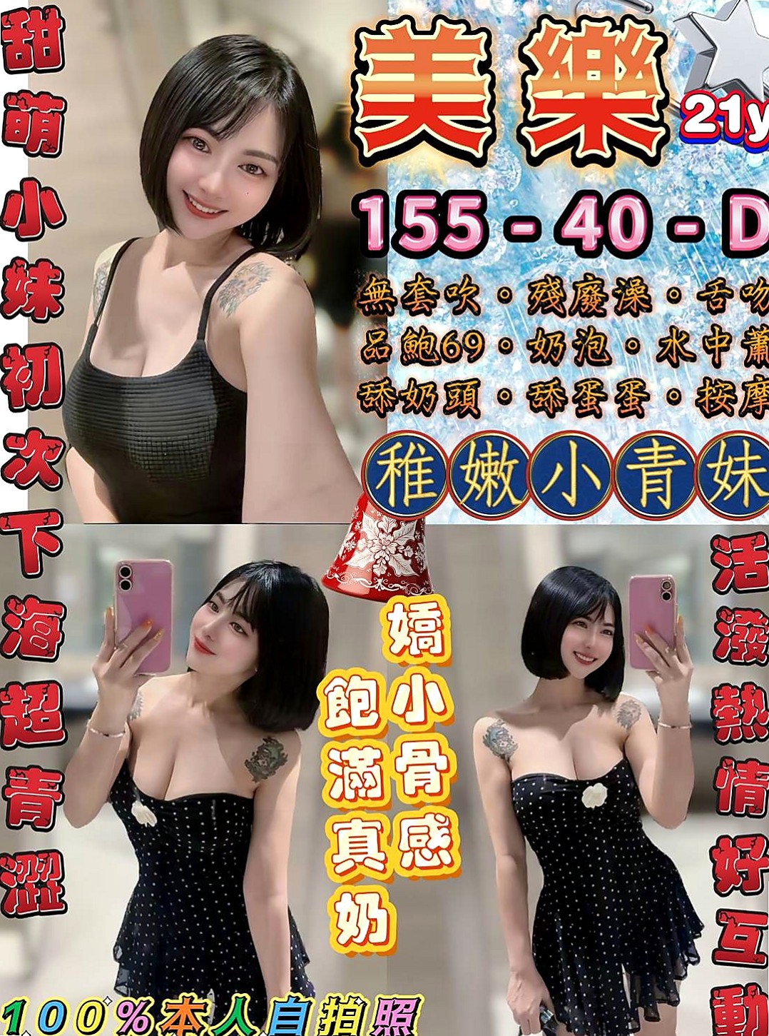 許苒的推薦檔案┃貧乳正妹┃大甲全套服務┃胸圍E罩杯┃年齡24歲┃身高169cm/49kg┃下面超級癢的 超想豪邁吃屌  全程奶泡乳交奶控專屬最愛哦